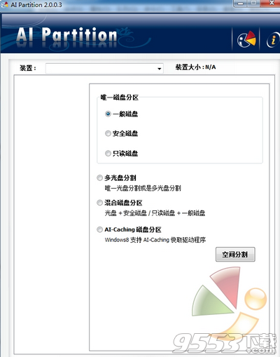 ai partition(银灿U盘分区工具)