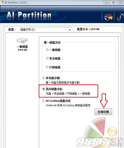 ai partition(银灿U盘分区工具)