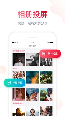 海信聚好看手机版截图4