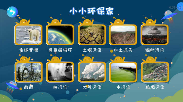 金球AR地球仪app下载-金球AR地球仪手机版下载V1.2.1图2