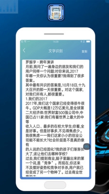 智能扫描王app截图1