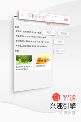 海南日报app下载-海南日报手机版下载V5.0.18图2