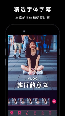 Vlog Star app下载-Vlog Star视频剪辑软件下载v2.2.7图2