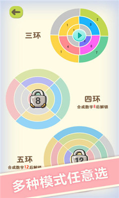 数字魔方游戏下载-数字魔方安卓手机版下载v1.03图3
