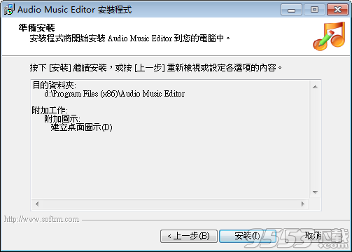 Audio Music Editor(音频编辑器)