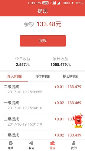 能赚钱的app有哪些 赚钱app大全2019