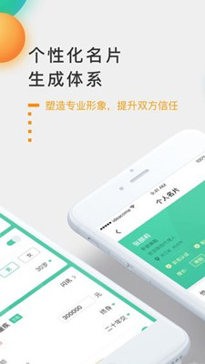 全网保app下载-全网保手机版下载v1.0.0图3