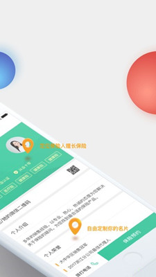 全网保app下载-全网保手机版下载v1.0.0图4