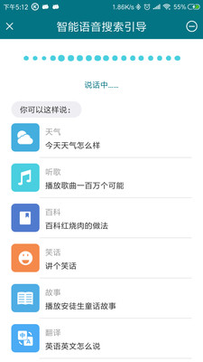 趣声app下载-趣声安卓版下载v1.0.3图3