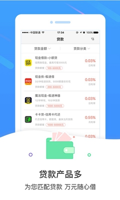 極速錢包君手機版截圖3