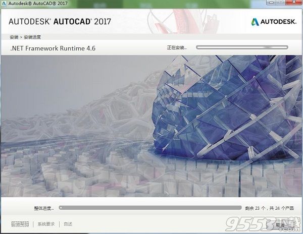 Autodesk Autocad 2017破解版32/64位(附注册机)