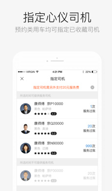 AA出行司机端app下载-AA出行司机端最新版下载v6.6.3图3