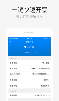 AA出行app下载-AA出行安卓版下载v6.6.3图2