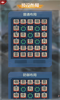 元游軍棋手游九游版