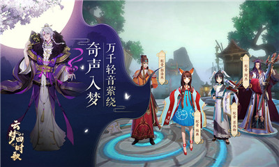 云梦四时歌公测版下载-云梦四时歌正式版下载v1.31.0 图2