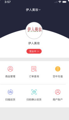 壹掌柜ios版下载-壹掌柜苹果版下载v1.2.7图2