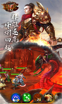 三国伏魔录手游安卓版下载-三国伏魔录最新版下载v1.8.2图4