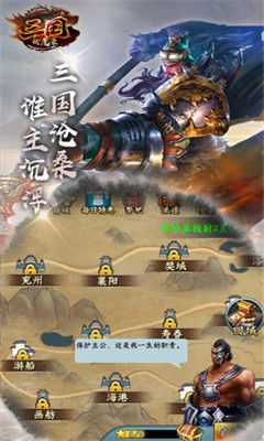 三国伏魔录手游内购破解版下载-三国伏魔录破解版下载v1.8.2图3