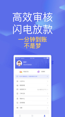 人人速花app下载-人人速花贷款下载v1.1.2图4