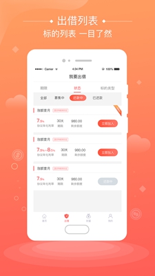 金额宝app下载-金额宝贷款安卓版下载v1.6.0图1