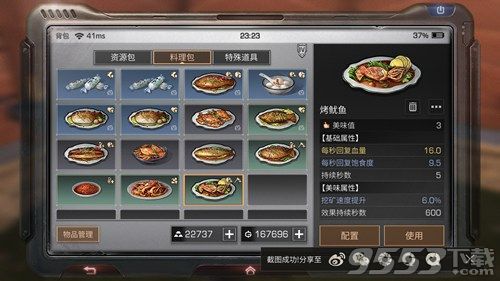 明日之后烤魷魚怎么做 明日之后烤魷魚制作配方