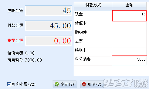 乐友会员管理软件