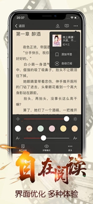 连尚读书苹果版截图2