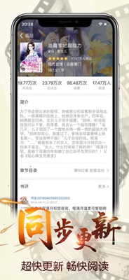 连尚读书苹果版截图4