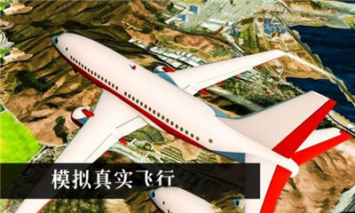 波音飞机模拟驾驶游戏中文版截图4