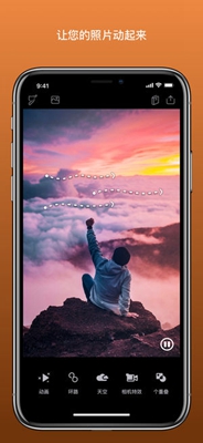 Enlight Pixaloop app下载-Enlight Pixaloop安卓下载v2.0.1图5