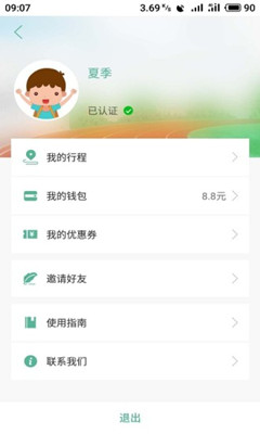 校安骑app下载-校安骑安卓版下载V2.0.1图1