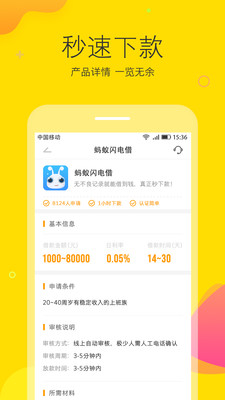 无忧钱站app下载-无忧钱站贷款下载v1.0.1图4