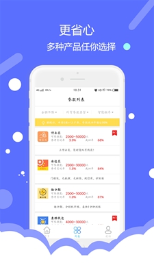 分期付app 下载-分期付贷款安卓版 下载v1.2.4图1