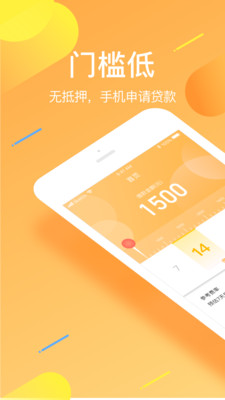 征信超人app下载-征信超人贷款下载v1.2.4图1