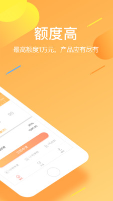 征信超人app下载-征信超人贷款下载v1.2.4图2