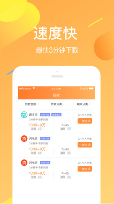 征信超人app下载-征信超人贷款下载v1.2.4图4