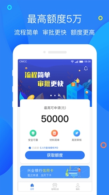 小鲨易贷款最新版截图1