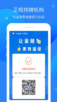 小鲨易贷款最新版截图2