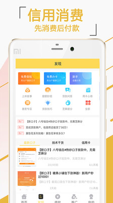 浣熊贷款app下载-浣熊贷款手机版下载v1.0.9图4