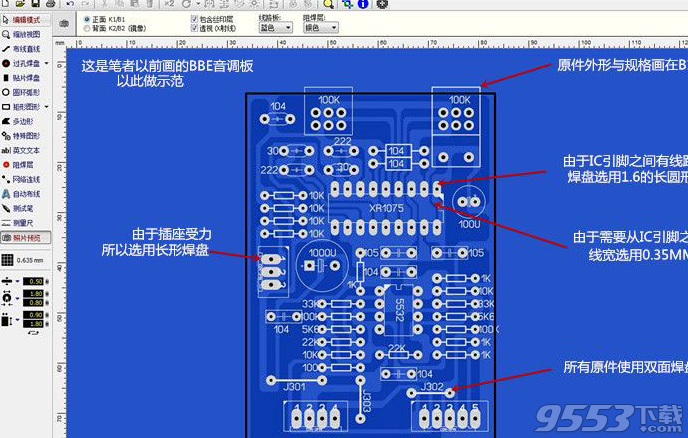 Sprint-Layout(PCB设计软件)