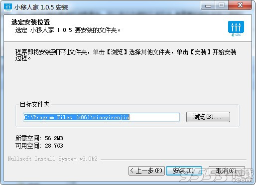 小移人家pc客户端 v1.1.1.0最新版