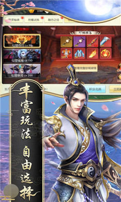 太古魔劫手游下载-太古魔劫游戏最新版下载v3.1.0图2