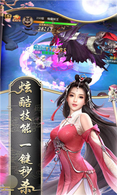 太古魔劫手游下载-太古魔劫游戏最新版下载v3.1.0图1