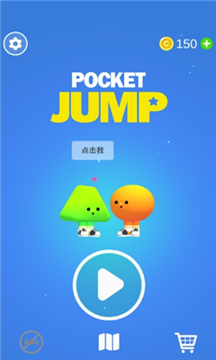口袋跳跃下载-口袋跳跃最新手机游戏免费下载v1.0图3