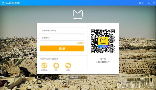 馬蜂窩商家客戶端 v3.0.6.0最新版