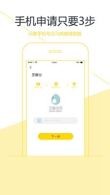 信用分期贷款app截图2