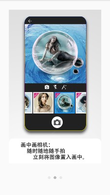 画中人app下载-画中人相机最新版下载v8.00图2