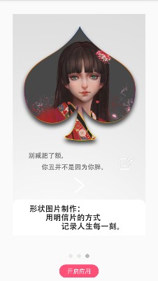 画中人app下载-画中人相机最新版下载v8.00图3