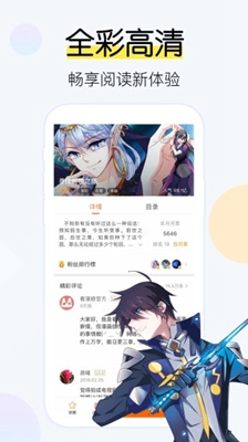 爱飒漫画会员破解版截图3