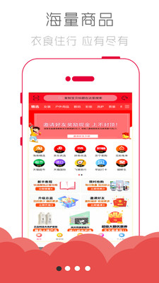 萌兔优品最新版截图1